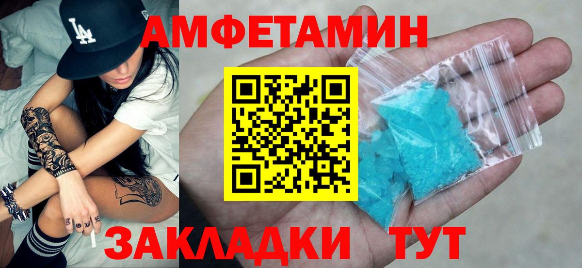 Острогожск  АМФЕТАМИН  Вход с VPN  площадка формула  АМФЕТАМИН Розовый 