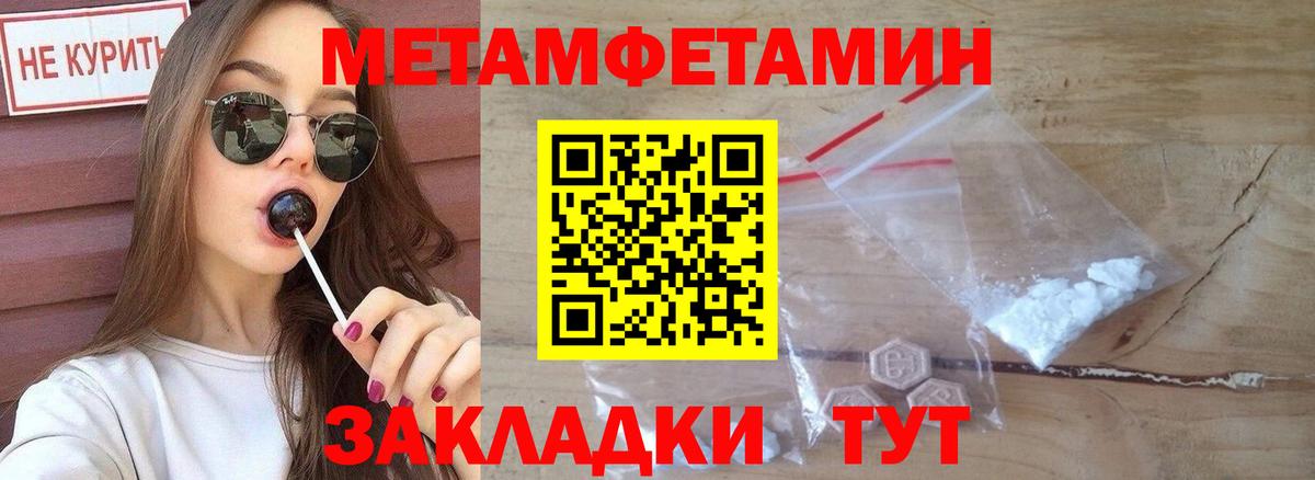 Amphetamine Розовый Острогожск