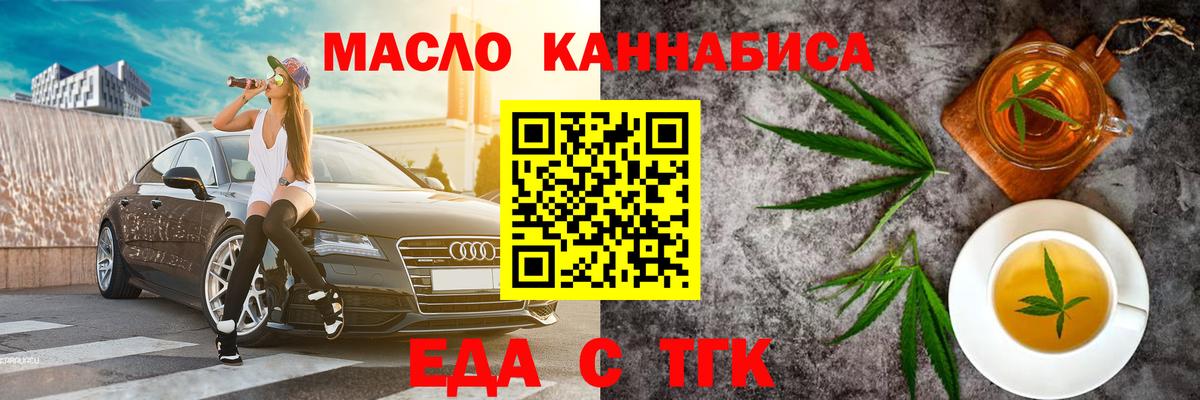 Печенье с ТГК конопля Острогожск