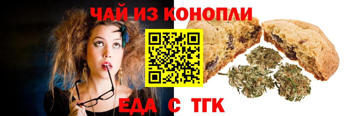 Cannafood марихуана  Вход с VPN  Острогожск 