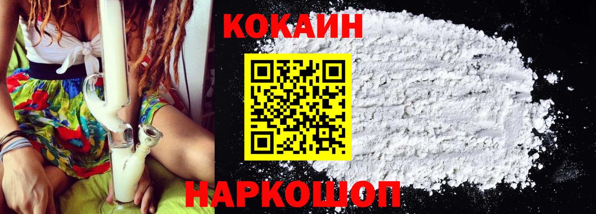 Острогожск  Кокаин  Вход с VPN  Кокаин Fish Scale 