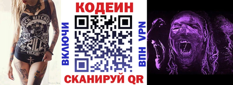 как найти наркотики  omg   Codein напиток Lean (лин)  Острогожск 