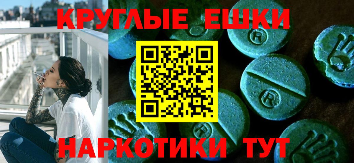Экстази 99% Острогожск