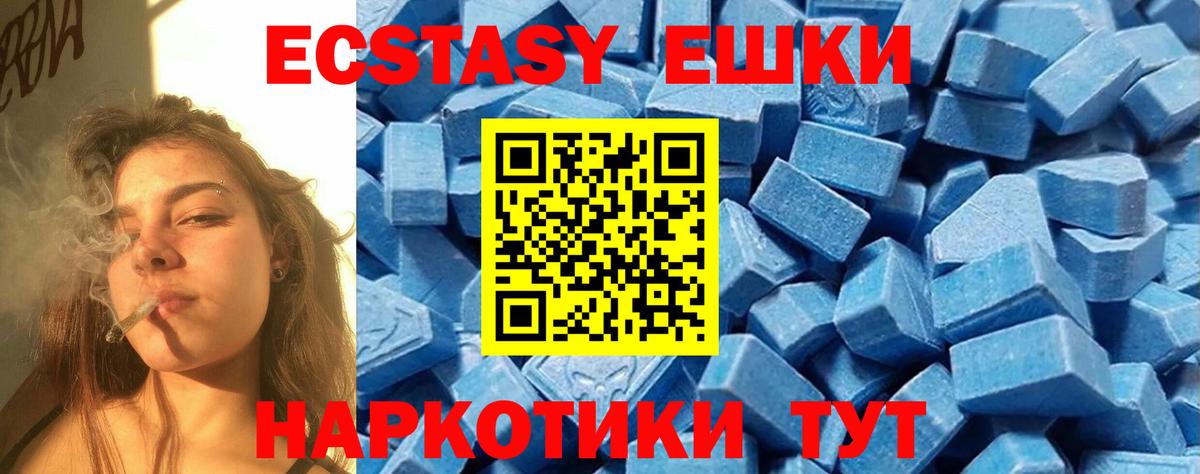 Экстази ешки  Вход с VPN  Ecstasy 250 мг  Острогожск 