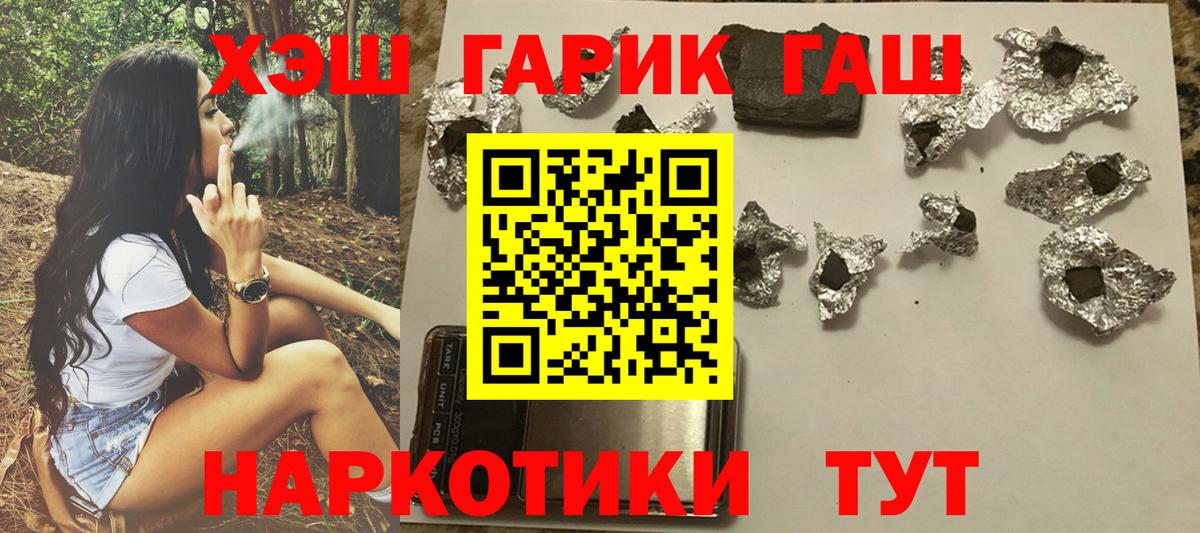 ГАШ гарик Острогожск