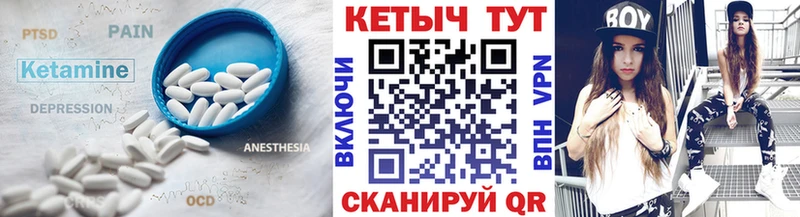 Кетамин ketamine Острогожск