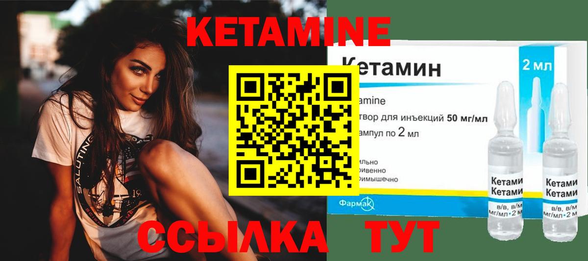 Острогожск  это наркотические препараты  Кетамин VHQ  Вход с VPN  Кетамин VHQ 