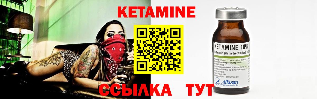 КЕТАМИН ketamine Острогожск