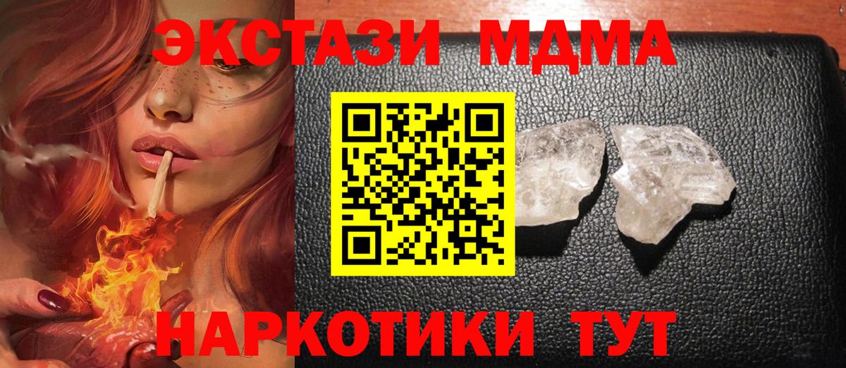 Острогожск  МДМА кристаллы  МДМА  Вход с VPN  MDMA VHQ 