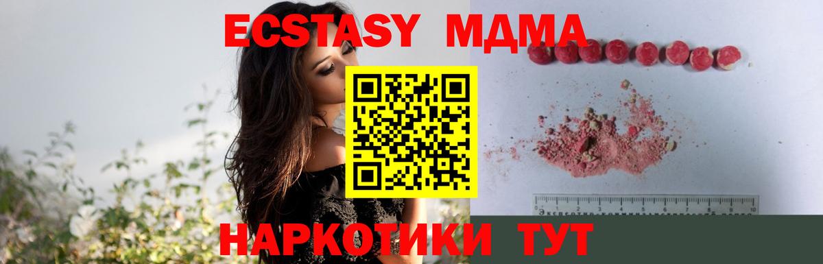 MDMA crystal Острогожск