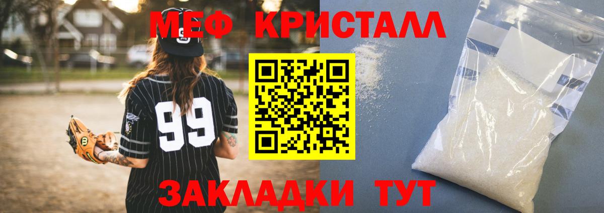 МЯУ-МЯУ  Меф  Острогожск  Мефедрон VHQ  Вход с VPN 