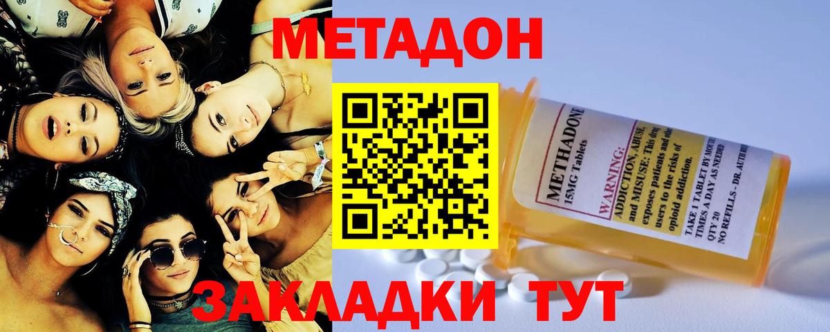 МЕТАДОН белоснежный  Метадон мёд  Острогожск  мега онион  Вход с VPN 