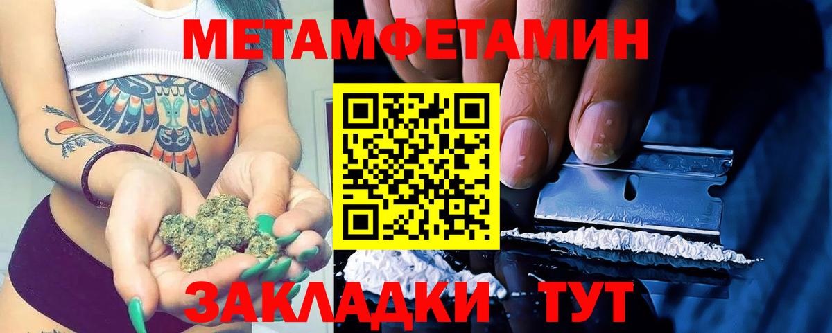 МЕТАМФЕТАМИН Methamphetamine Острогожск