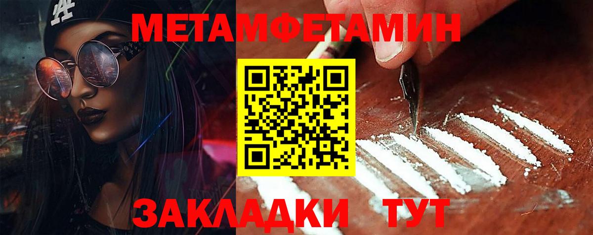 Первитин Декстрометамфетамин 99.9%  Первитин  Острогожск  Вход с VPN 