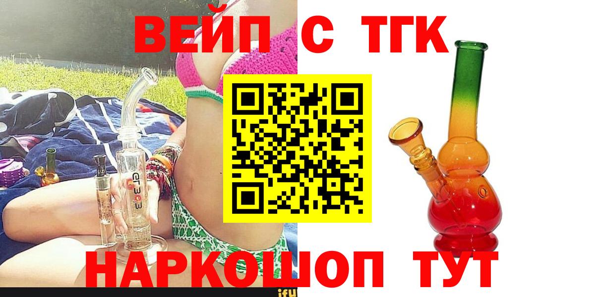 Дистиллят ТГК вейп с тгк Острогожск