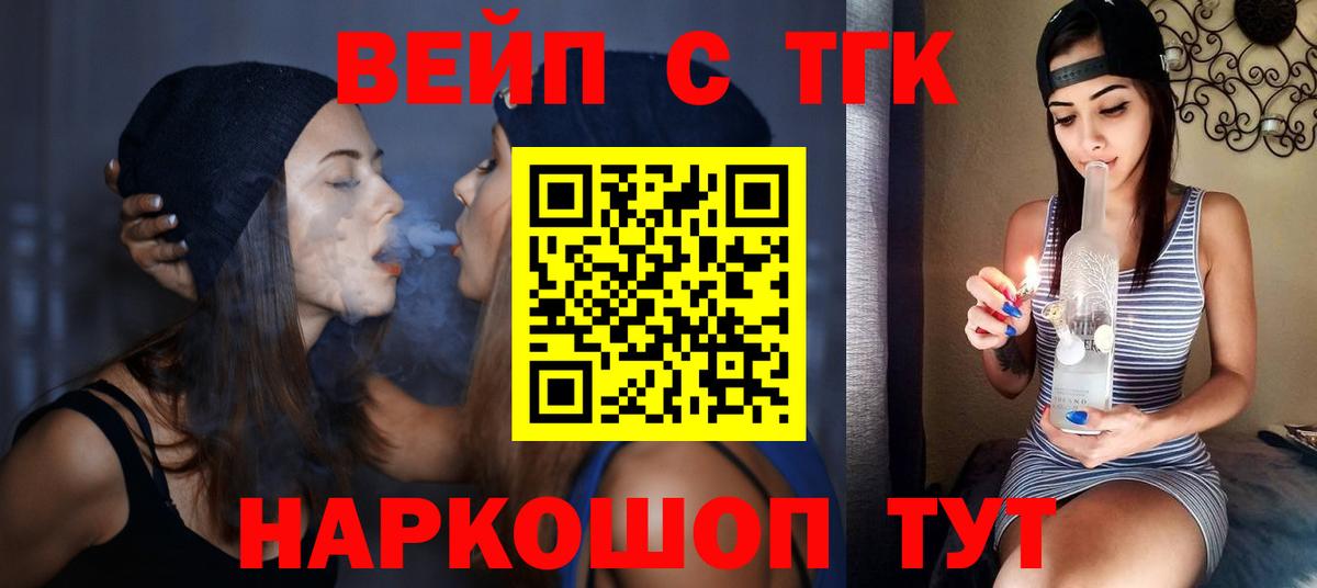 ТГК концентрат  ТГК Wax  Острогожск  Вход с VPN 