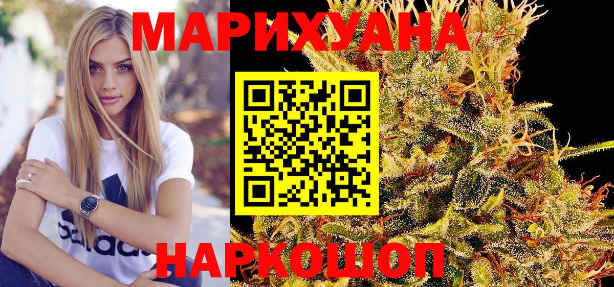 Шишки марихуана OG Kush  Шишки марихуана THC 21%  Вход с VPN  Острогожск 